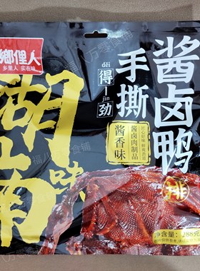 零食湖南浏阳常德特产大礼包辣味