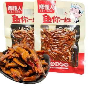 乡里人麻辣鱼仔湖南特产香辣麻辣零食小鱼下饭菜下酒菜