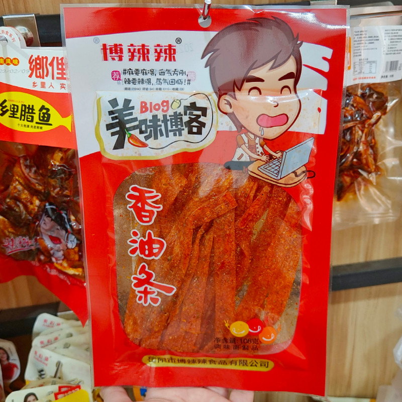 美味博客香油条博辣辣湖南特产辣条辣片80后零食麻辣湖南小吃108g