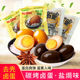 盐焗鸡蛋五香卤蛋非乡巴佬早餐蛋茶叶炭烤卤蛋即食零食乡得旺30克
