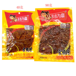 步步为赢素鱼片素肉麻辣片条零食湖南特产40克90克100g麻辣豆干