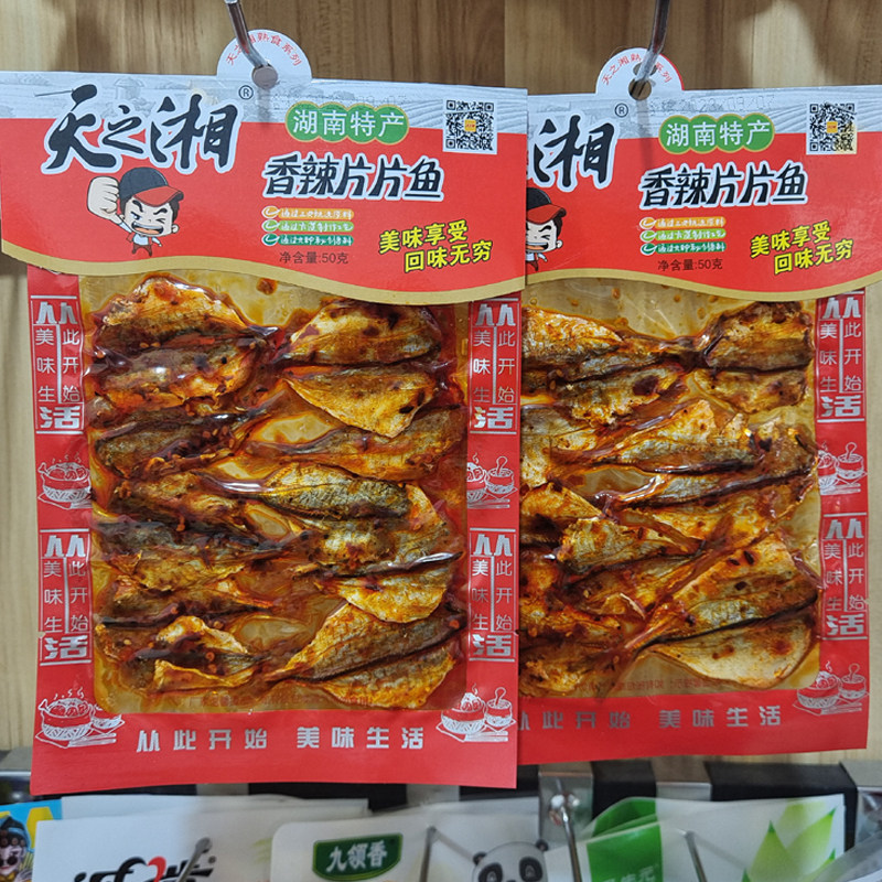 天之湘香辣片片鱼香辣鱼小鱼干片湖南风味下饭菜下酒菜零食小吃