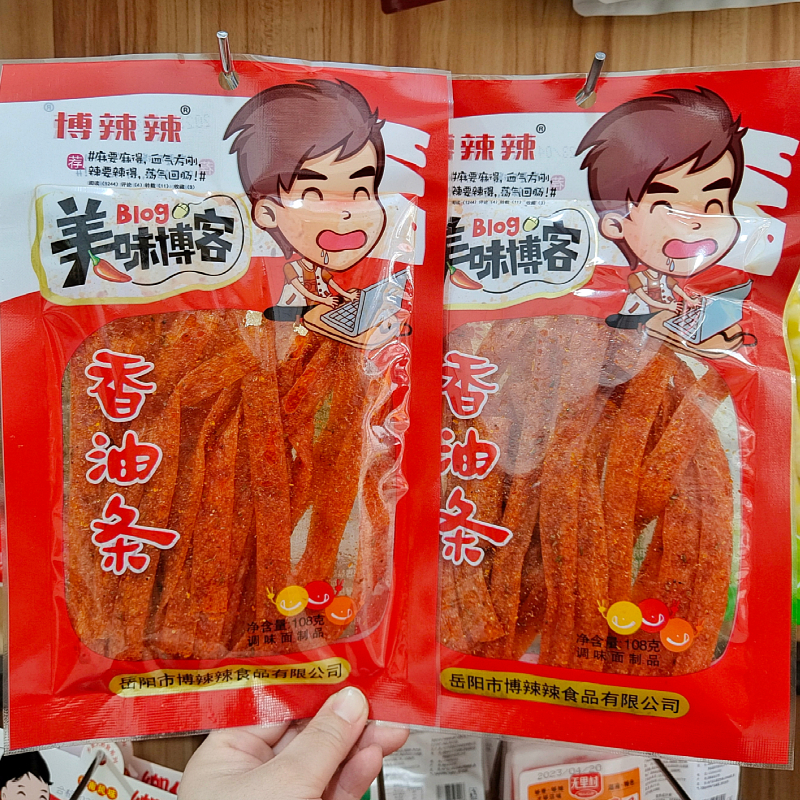 美味博客香油条美味博客湖南特产