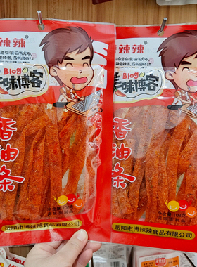 美味博客香油条博辣辣湖南特产辣条辣片80后辣条零食麻辣湖南小吃