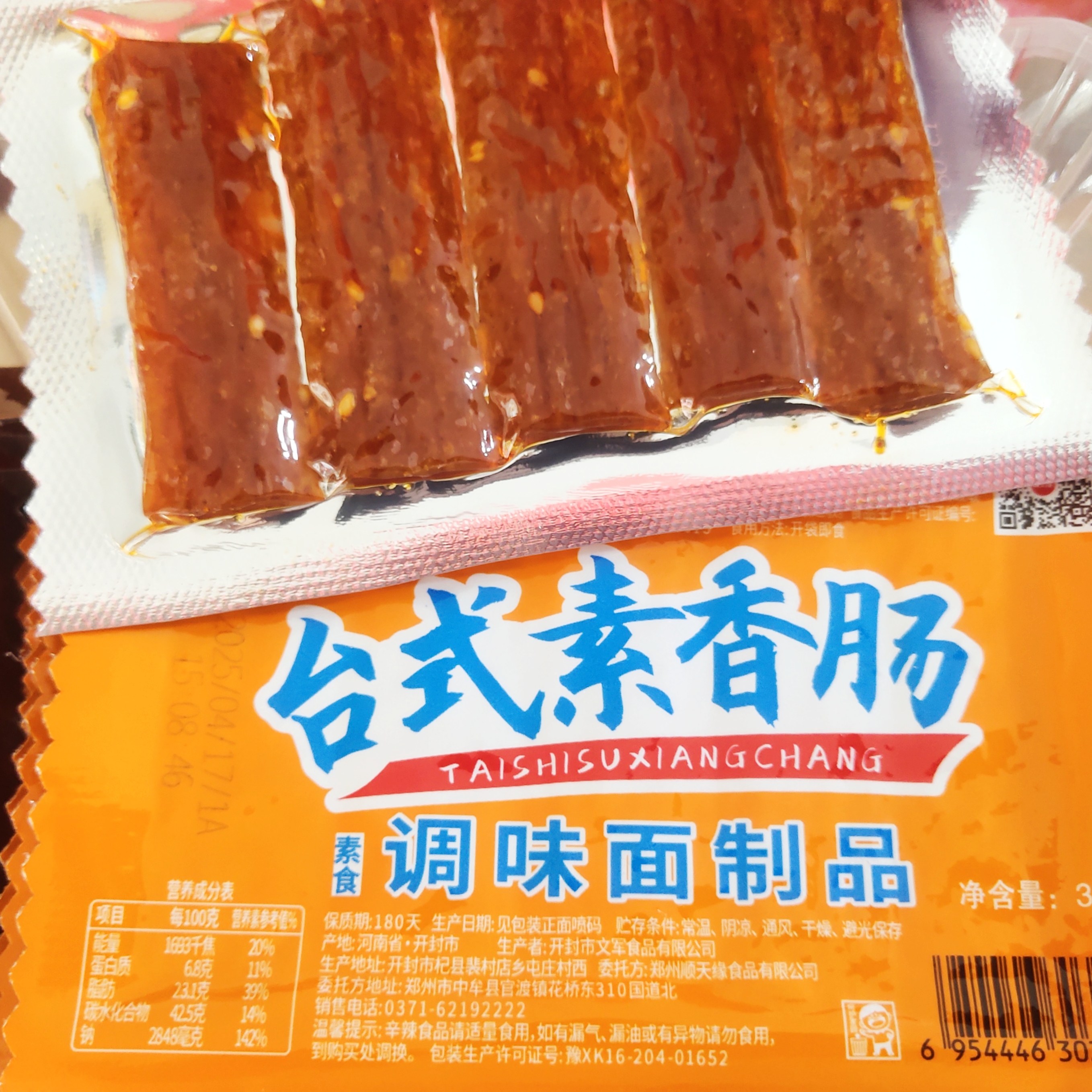 顺天缘台式素香肠零食辣片辣条32g香辣休闲小零食儿时回忆