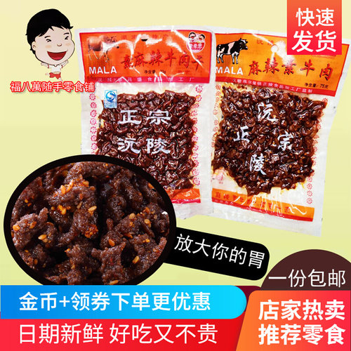 素肉干多少钱 素肉干价格 小麦优选