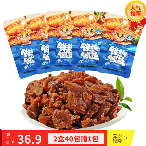 小飞燕铁板鱿鱼香辣烧烤鱿鱼碎丝须零食小包装爆香即食12克