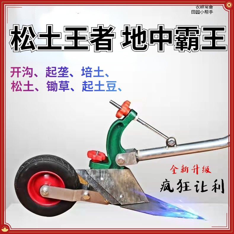 手拉犁微耕机铧式犁农村农民人力手捞犁开沟犁起垄器开沟器农机具