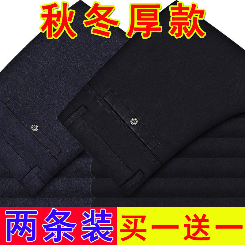 中老年人秋冬季加绒加厚款男裤宽松男士休闲长裤子中年爸爸西装裤