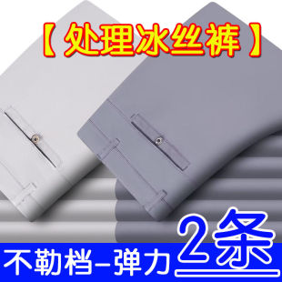 冰丝直筒中年裤 中老年宽松 子爸爸薄款 男裤 休闲裤 男士 西裤 夏季
