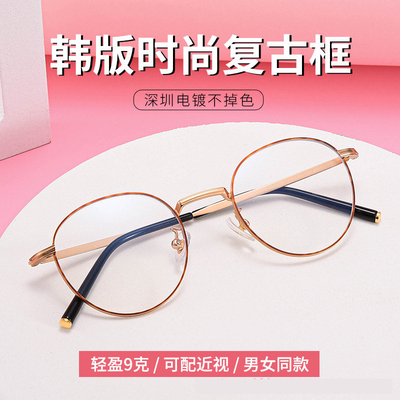 纯钛眼镜小红书同款超轻复古眼镜架女显脸小防蓝光眼镜素颜韩版