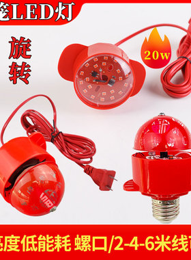 节日大红灯笼LED灯灯笼伴侣配件2米4米6米新年家用LED灯红光灯