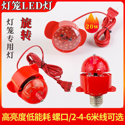 节日大红灯笼LED灯灯笼伴侣配件2米4米6米新年家用LED灯红光灯