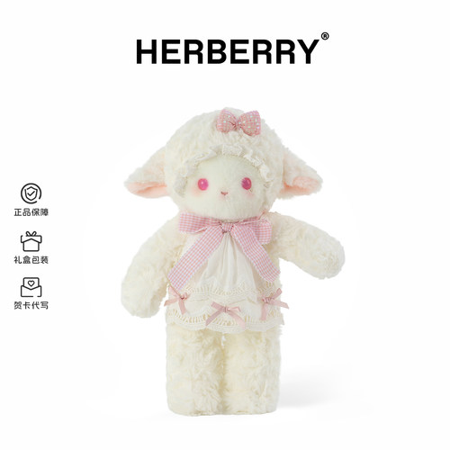 HERBERRY洛丽塔小羊毛绒玩具
