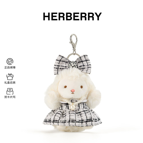 HERBERRY小香风羊咩咩520礼物