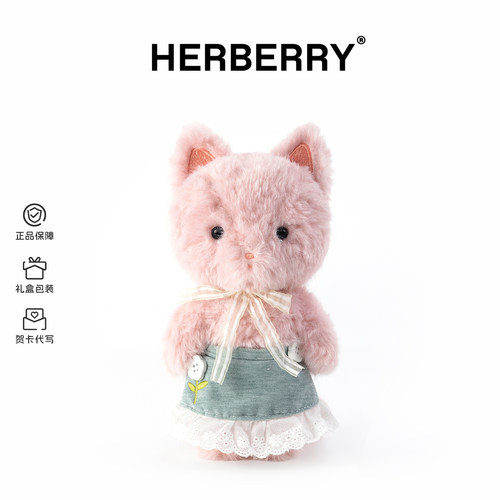 HERBERRY小猫毛绒玩具可爱玩偶