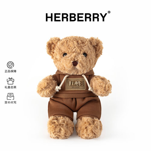 HERBERRY卫衣小熊毛绒玩具