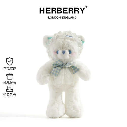 HERBERRY可爱小熊毛绒玩具陪伴玩偶公仔睡觉抱枕娃娃生日礼物