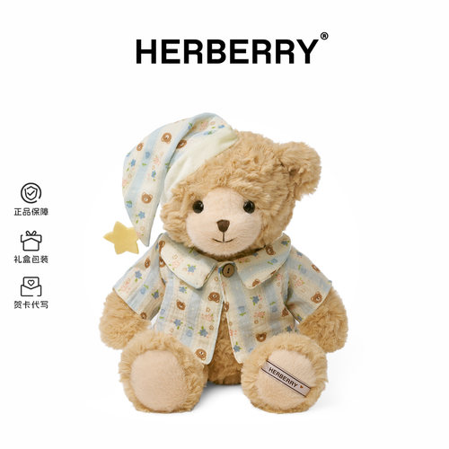 HERBERRY小熊玩偶公仔穿衣抱抱熊毛绒玩具睡觉抱布娃娃礼物