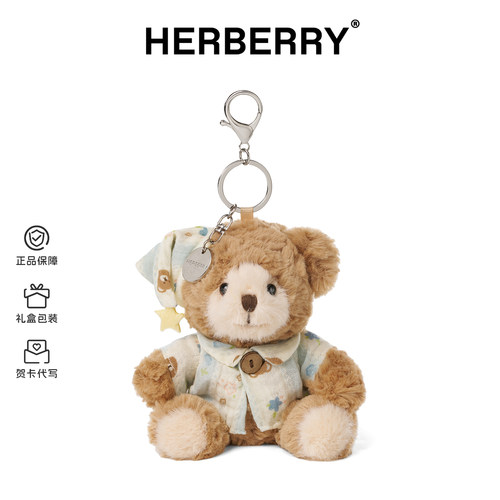 HERBERRY可爱小熊包包挂件