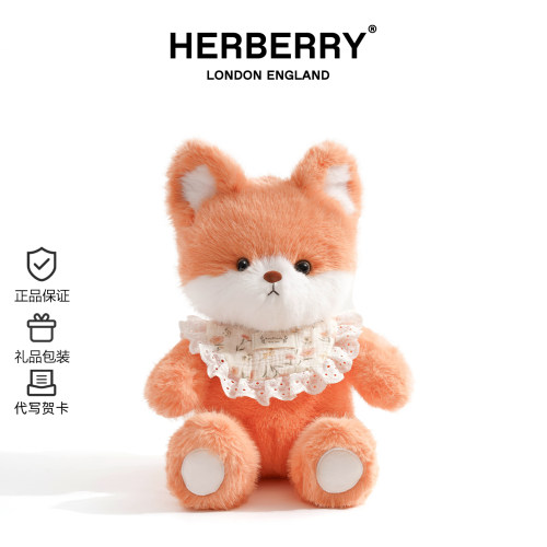 HERBERRY可爱狐狸玩偶抱枕毛绒玩具睡觉生日礼物公仔布娃娃