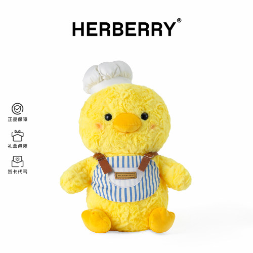 HERBERRY美食家小鸡可爱毛绒玩具