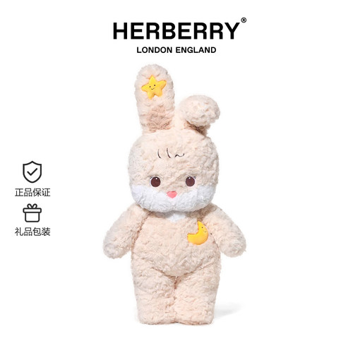 HERBERRY好眠兔毛绒玩具可爱呆萌公仔玩偶安抚娃娃生日礼物
