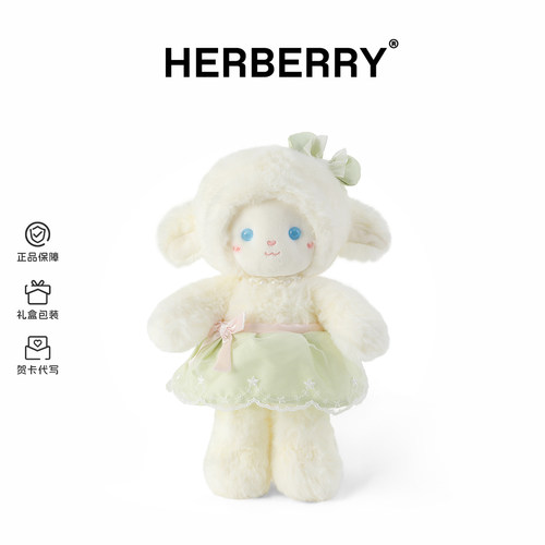 HERBERRY芭蕾小羊玩偶公仔