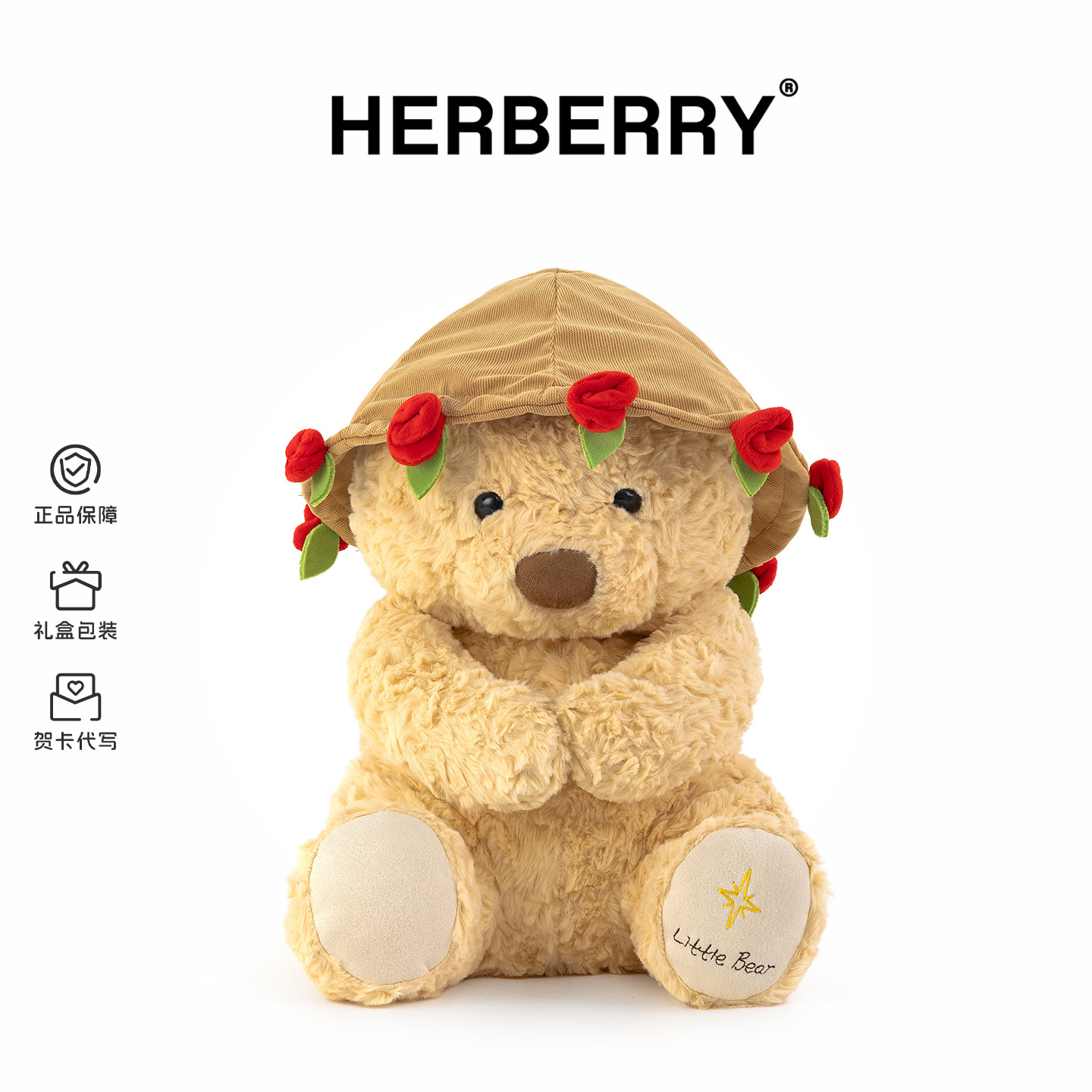 HERBERRY玫瑰小熊玩偶毛绒玩具公仔泰迪熊布娃娃抱枕情人节女礼物