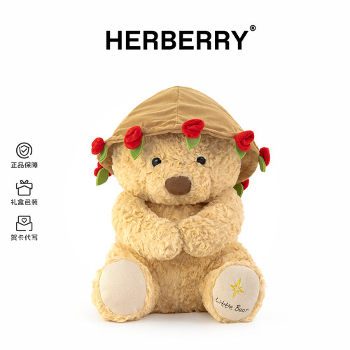 HERBERRY玫瑰小熊玩偶毛绒玩具