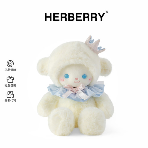 HERBERRY芭蕾小羊玩偶公仔