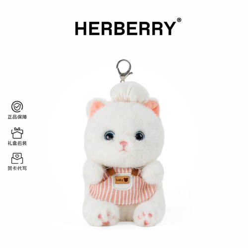 HERBERRY围裙猫咪玩偶公仔