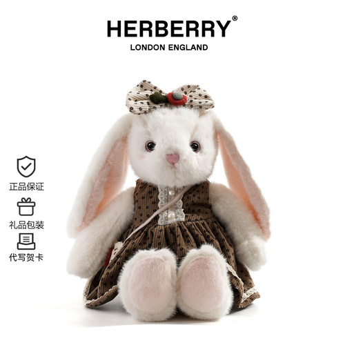 HERBERRY可爱小兔子玩偶抱枕毛绒玩具睡觉生日礼物公仔布娃娃