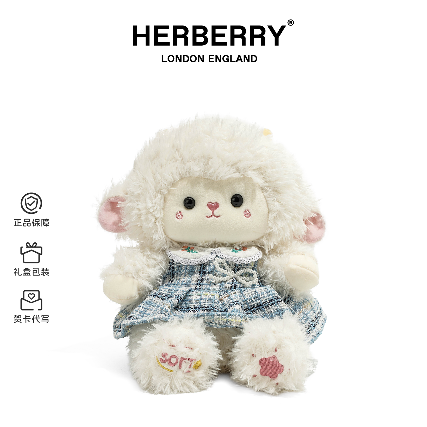 HERBERRY暖绒小羊玩偶毛绒玩具羊咩咩公仔娃娃女友生日礼物