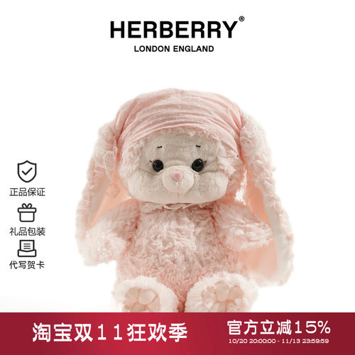 HERBERRY喵喵兔小兔玩偶卡通毛绒玩具公仔儿童生日礼物娃娃
