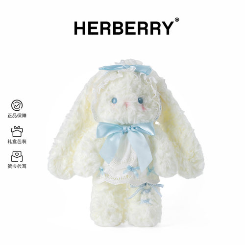 HERBERRY洛丽塔兔子公仔