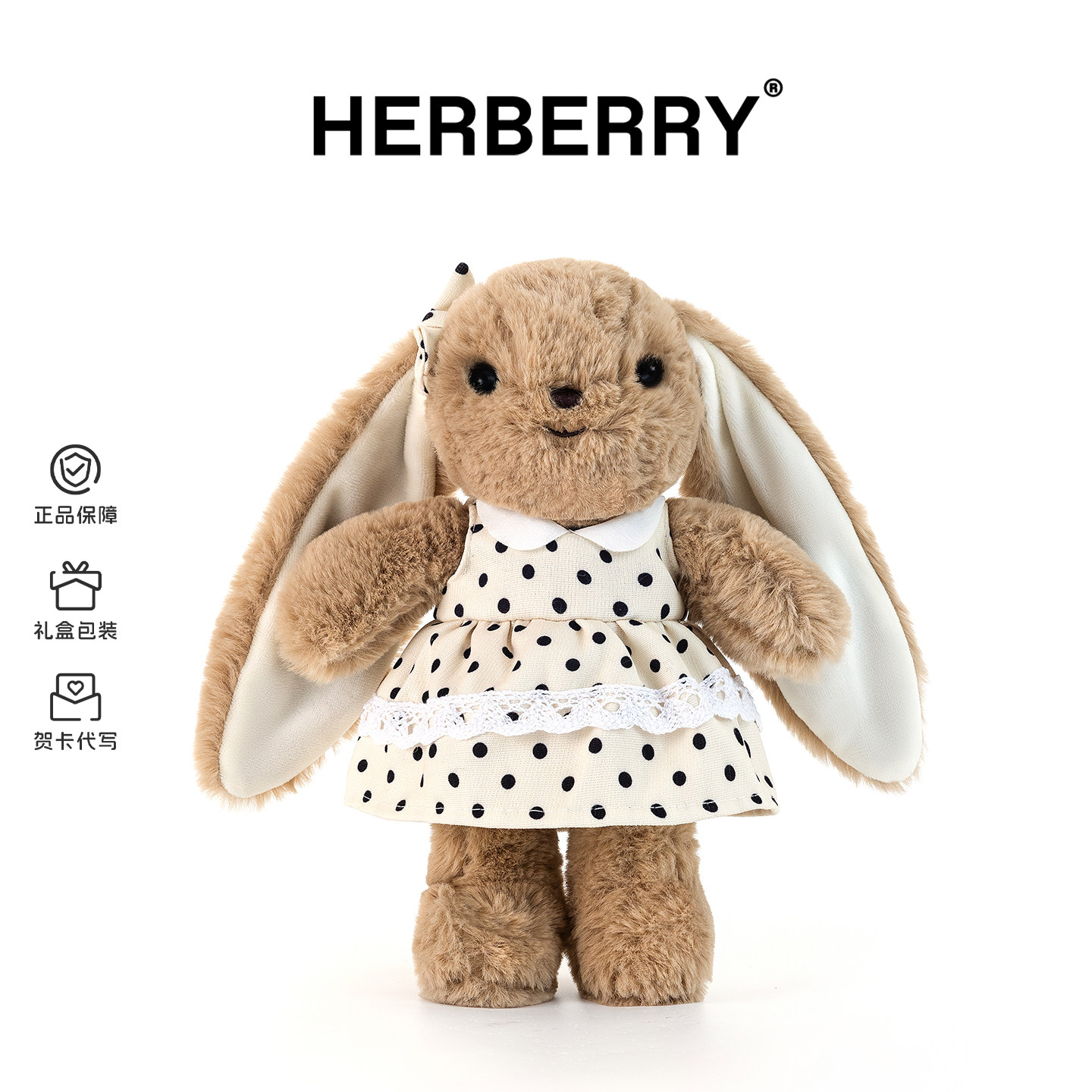HERBERRY可爱安妮兔系列公仔穿衣服兔子玩偶兔兔毛绒玩具生日礼物