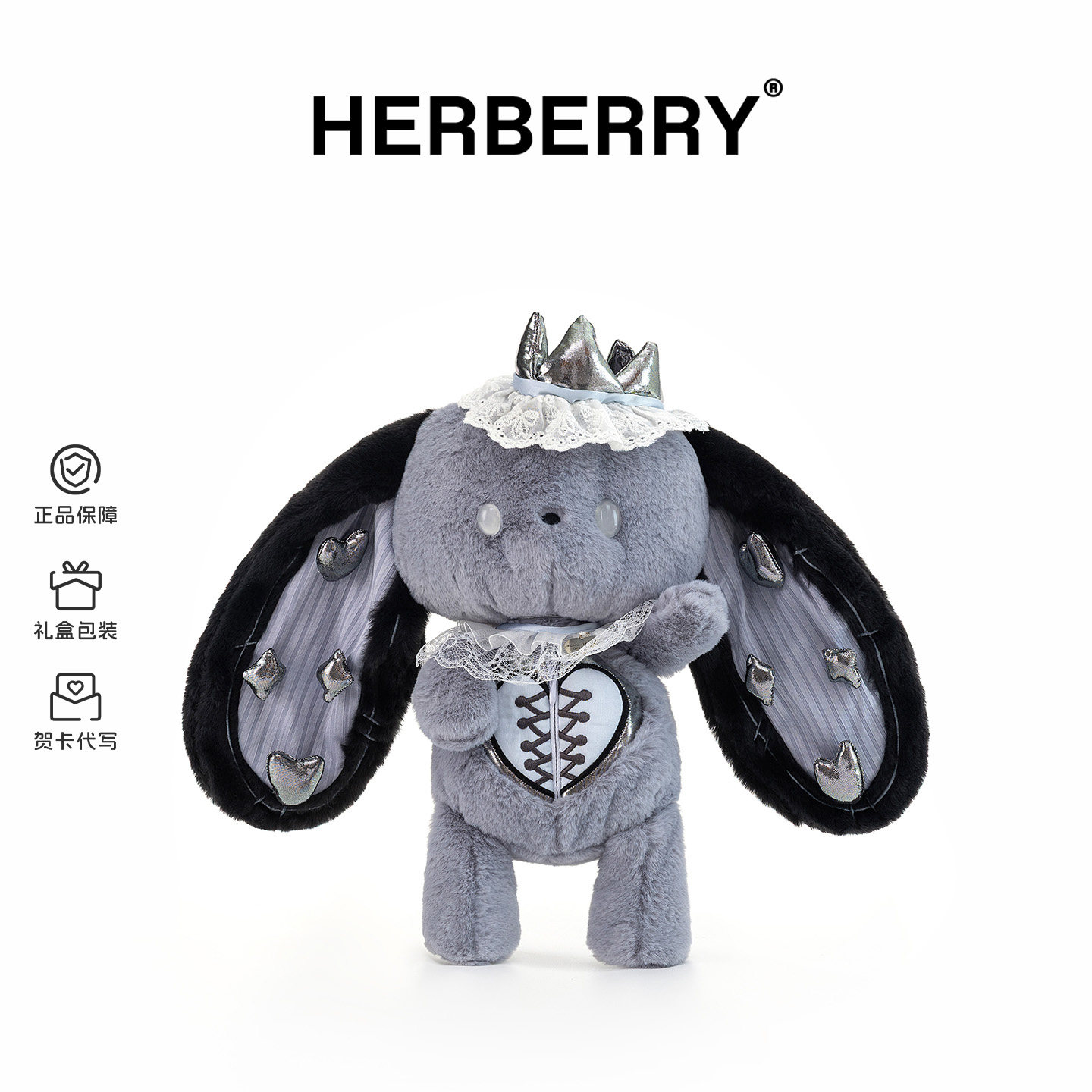 HERBERRY巴洛克国王兔毛绒玩具布娃娃长耳朵兔子玩偶女孩生日礼物