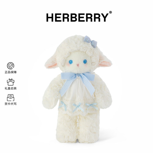 HERBERRY洛丽塔小羊毛绒玩具