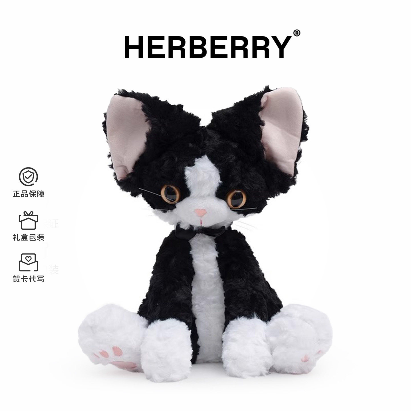 HERBERRY德文卷毛猫玩偶毛绒玩具小猫咪公仔六一送女朋友礼物