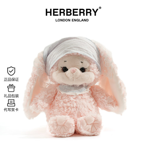 HERBERRY喵喵兔可爱小兔玩偶卡通毛绒玩具公仔生日礼物娃娃