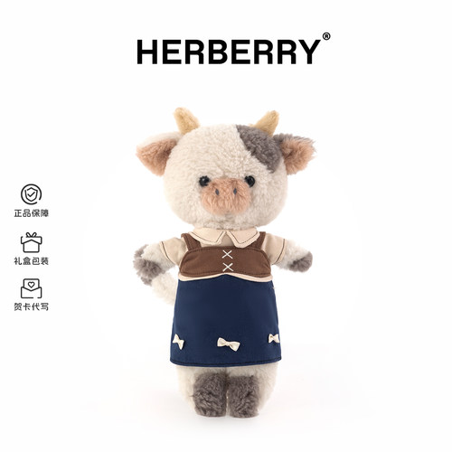 HERBERRY小奶牛毛绒玩具