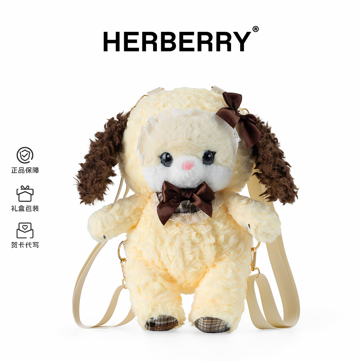HERBERRY可爱小狗毛绒背包双肩包图片