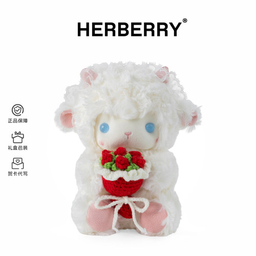 HERBERRY蕾丝小羊玩偶毛绒玩具