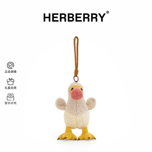 HERBERRY渡渡鸟毛绒玩具挂件小鸟