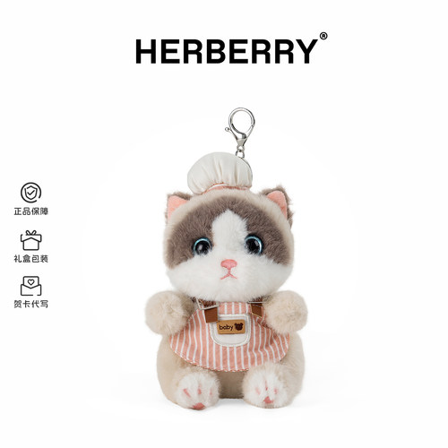 HERBERRY围裙猫咪玩偶公仔