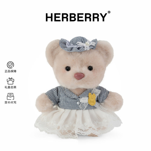 HERBERRY豆蔻年华兔子小熊玩偶