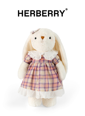 HERBERRY羞羞兔子玩偶毛绒玩具兔兔公仔抱枕安抚娃娃生日礼物
