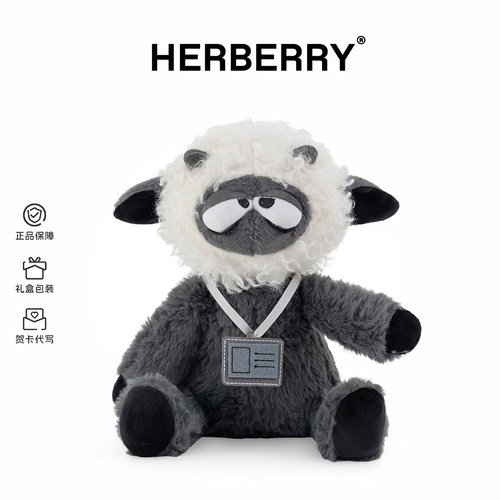 HERBERRY呆萌小羊毛绒玩具
