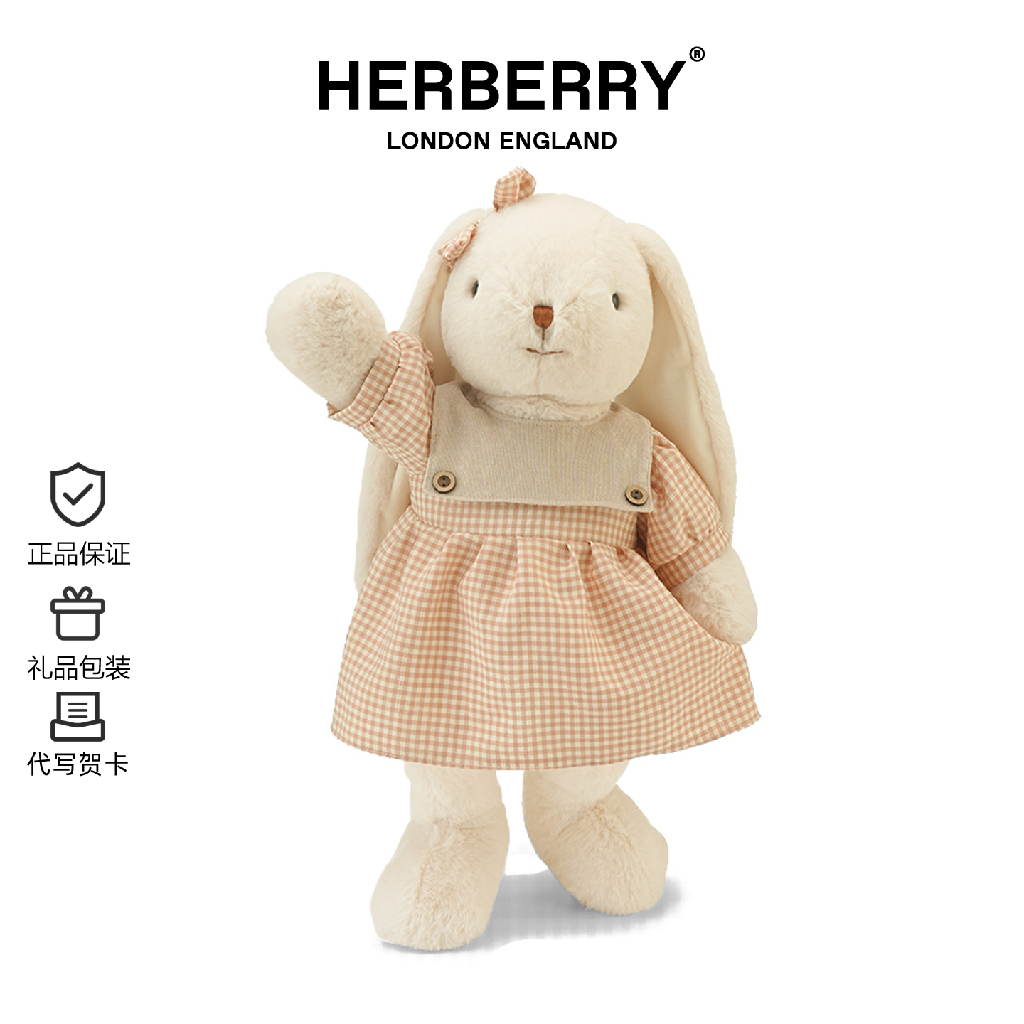 HERBERRY可爱穿衣小兔子公仔兔兔玩偶柔软小孩抱手拿毛绒玩具